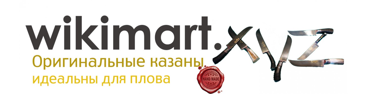 Викимарт Интернет Магазин Москва Каталог Товаров